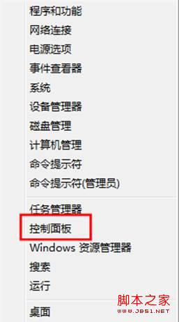 Win8如何启用或禁用来宾账户