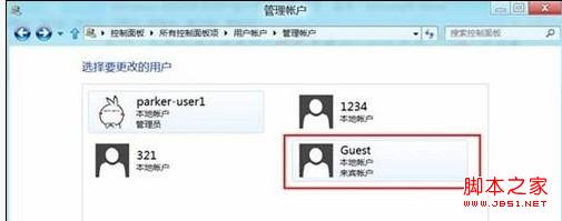 Win8如何启用或禁用来宾账户