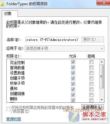 Windows 7工具栏增加XP的复制粘贴按钮