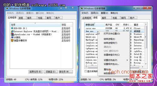 新手新体验 Windows 8任务管理器详解