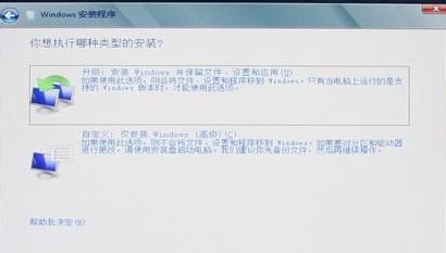 win8 u盘安装方法