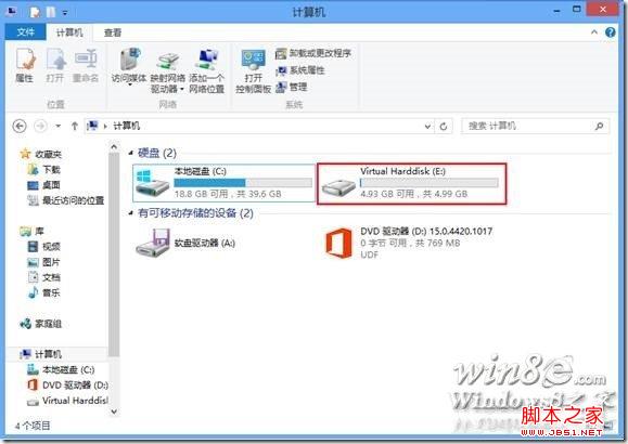 在Windows 8系统中创建VHD虚拟磁盘