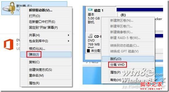 Windows8系统机密文件存储方法