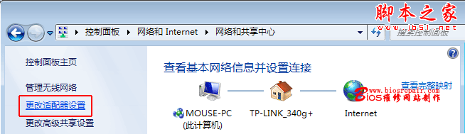 如何在WIN7系统下设备无线网络 -  - 