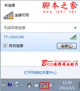 如何在WIN7系统下设备无线网络 -  - 