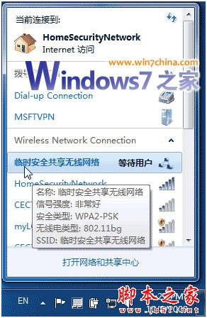 Windows 7笔记本电脑实现无线网络共享详细教程 -  - 