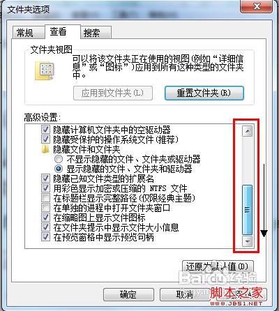 win7中修改文件后缀名的方法