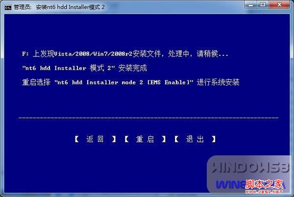 Win8/Win7双系统安装图文教程