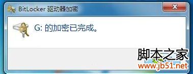 Win7高级安全加密功能