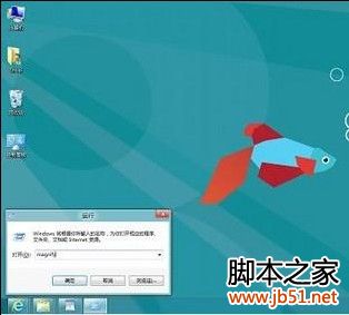 Win8如何开启或关闭放大镜