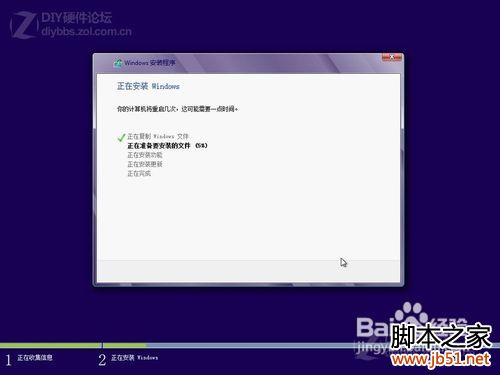 Win8硬盘安装过程图解