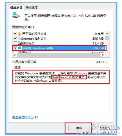 升级Win8后C盘空间爆满 教你清理Win8 C盘空间