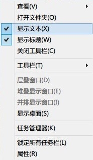 如何令Windows 8的任务栏变成两列