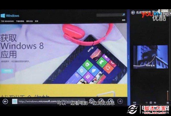 Win8使用视频教程