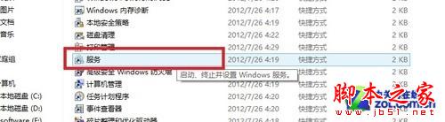 Win8操作系统之关家庭组降低硬盘读写