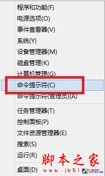 Win8操作系统之关家庭组降低硬盘读写