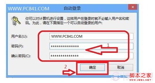 填写上为系统自动登录的用户名与密码