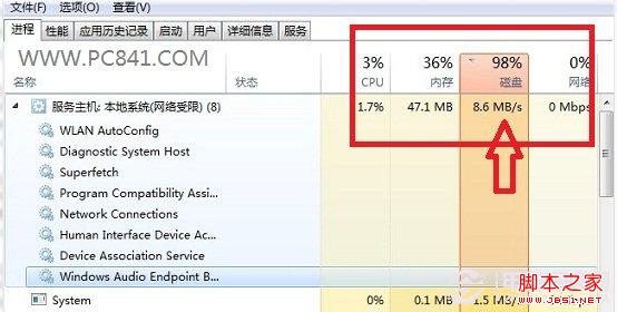 Win8磁盘占用100%的解决办法