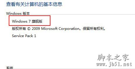 win7版本