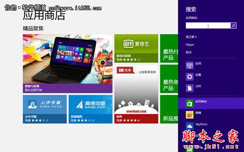 何必非要开始菜单 Win8快速菜单更容易