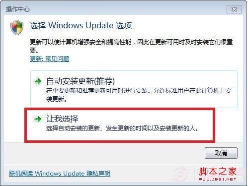 让我选择Windows Update