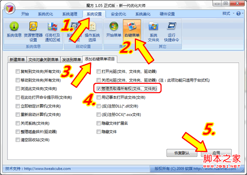 成功替换Win7宋体为XP宋体 三联