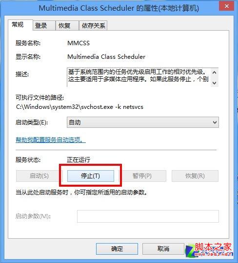 Win8大百科39期:解决听歌看视频的杂音 