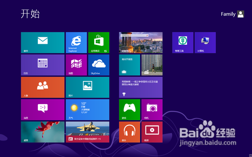 win8使用技巧