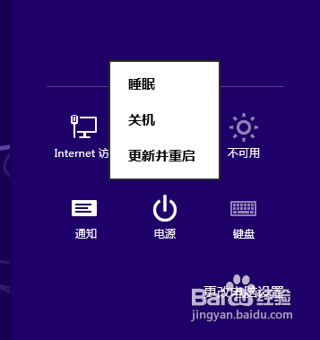 win8使用技巧