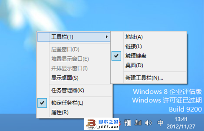 Windows 7如何开启或关闭屏幕键盘？