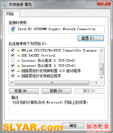 解决Win7本地连接"未识别网络"问题