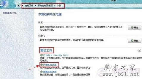 Win8系统还原入口就在这里了