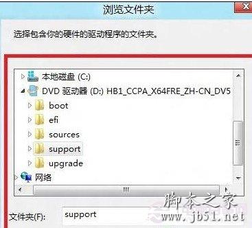 Win8如何更新某一设备的驱动程序