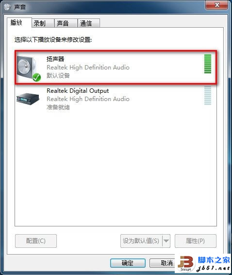 Y580N在Win7下播放音乐时内置扬声器无声