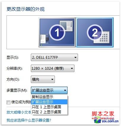 游戏电影两不误 Win7双屏显示爽玩假期 