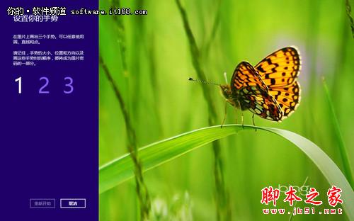 【Win8体验馆】创建Win8图片密码登录