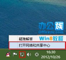 教你怎样在windows8系统下手动设定IP