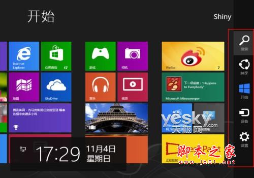 没有触控屏 键盘也能轻松玩转Win8新界面