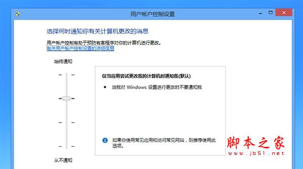 微软攻克软肋？Win8系统安全详细解析