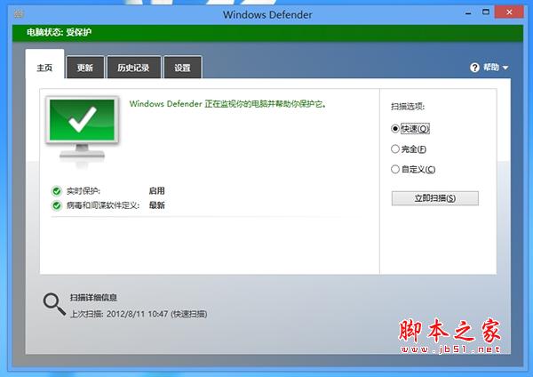 微软攻克软肋？Win8系统安全详细解析