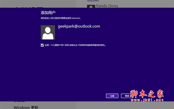 微软攻克软肋？Win8系统安全详细解析