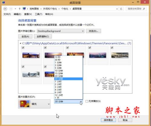 Win 8系统个性主题的下载安装与设置