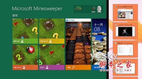 分身有术 体验Win 8灵活分屏贴靠功能