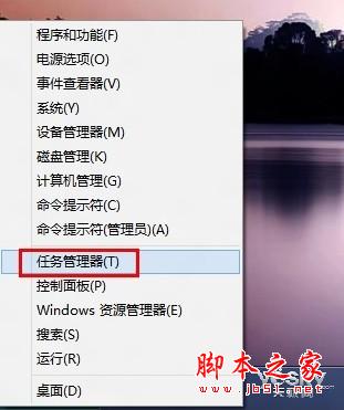 新界面全功能 Win8任务管理器的三不同