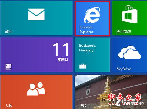 win8系统技巧之Metro版IE10及邮箱应用