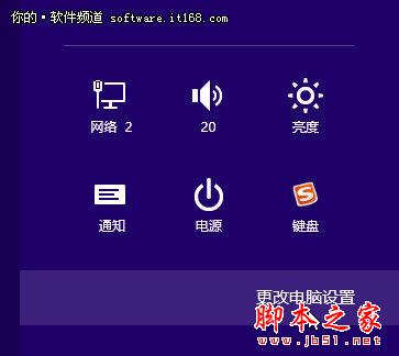 绝对酷炫 Win8系统锁屏应用个性化技巧