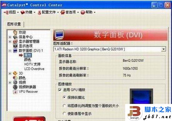 Win7下玩CF不能全屏