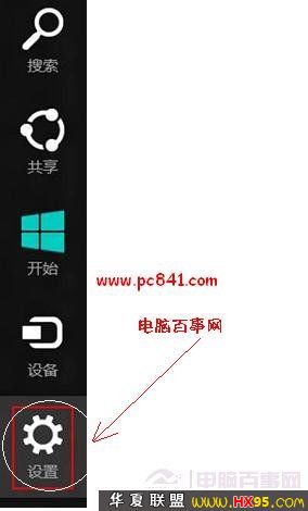 清除Windows 8搜索痕迹记录的实用方法