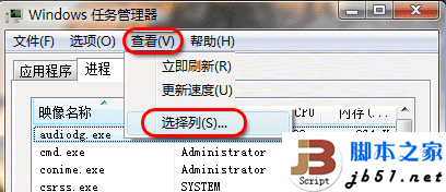 怎样设置Vista系统任务管理器pid才显示？