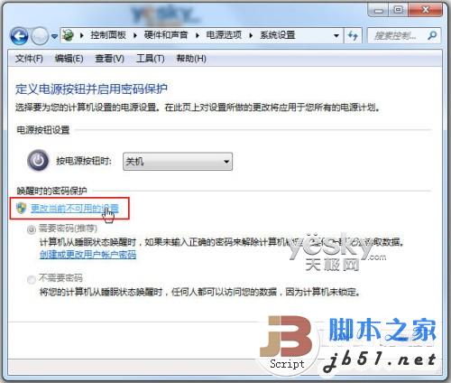 Win7应用小技巧：取消系统锁屏唤醒密码